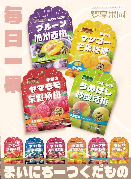 盈享夢(mèng)享果園  新每日一果 3元包系列