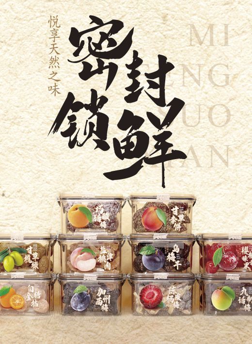 盈享夢(mèng)享果園 密封盒系列系列