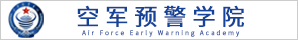 空军预警学院小图广告位