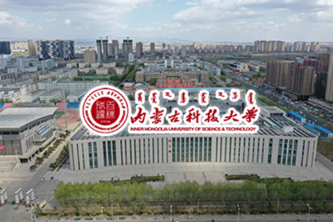 内蒙古科技大学
