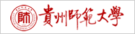 贵州师范大学