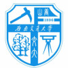 西南交通大学
