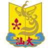 汕头大学