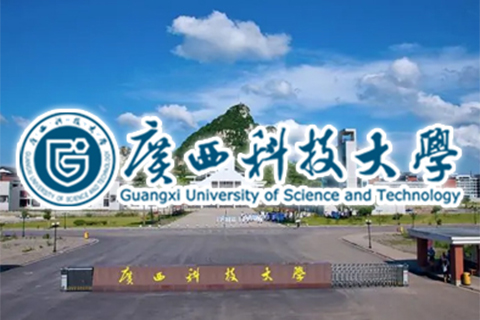 广西科技大学