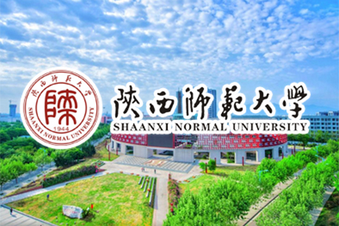 陕西师范大学