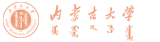 内蒙古大学