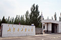 内蒙古工业大学