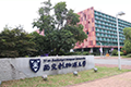 西交利物浦大学