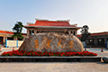 集美大学