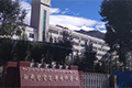 西藏警官高等专科学校