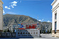 西藏职业技术学院