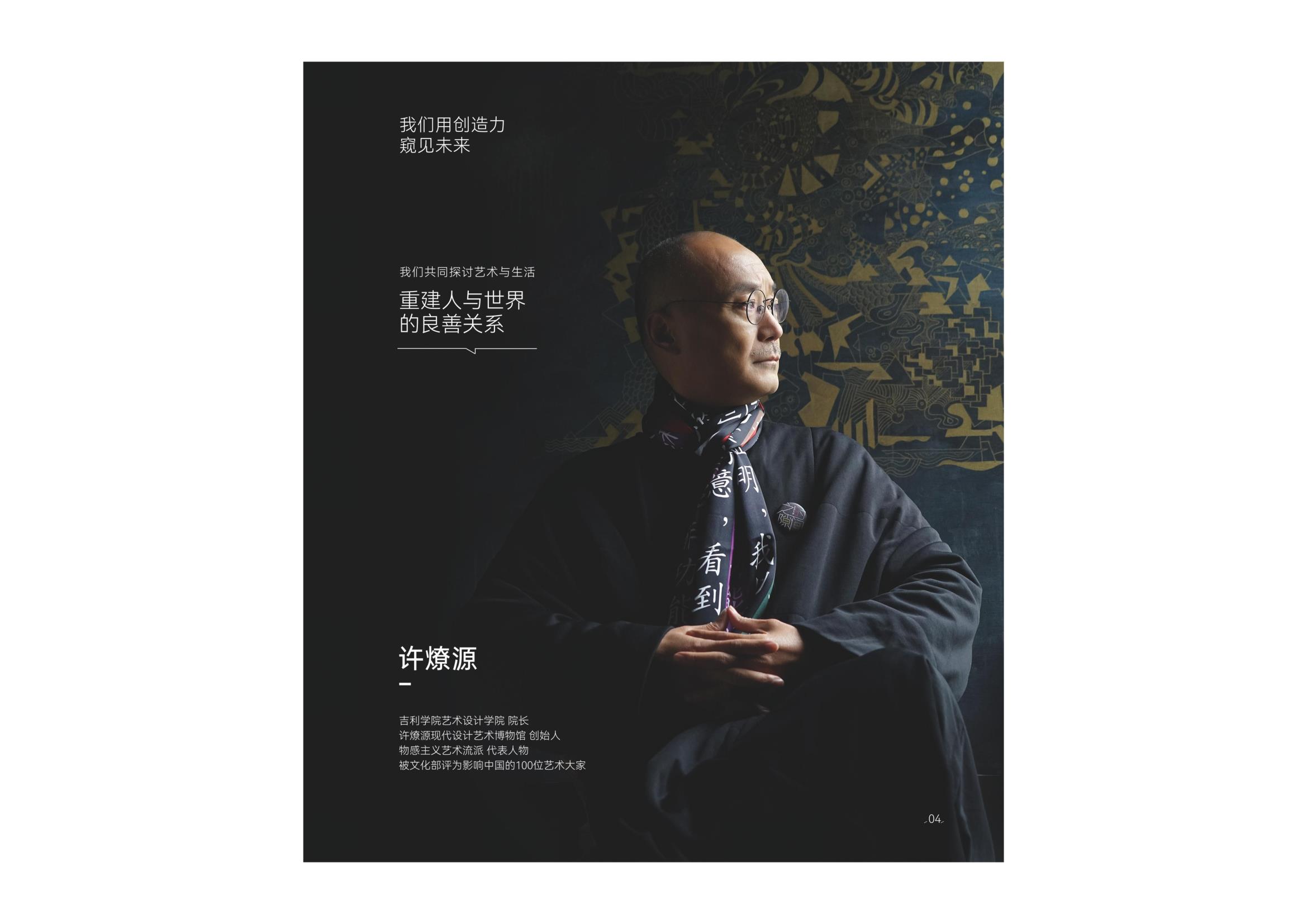 吉利学院2023年艺术类招生简章_5.jpg